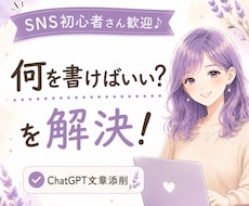 ChatGPTの文章を自然で読みやすく添削します イメージ1