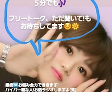 お電話でお話聞きます イメージ1