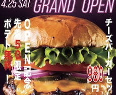 情報が伝わりやすい広告ポスターを制作します イメージ1