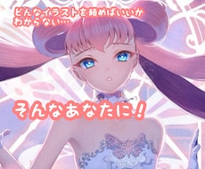 10月までの期間限定公開イラスト制作します イメージ1