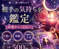 恋愛の悩みをタロットで丁寧に鑑定します イメージ1