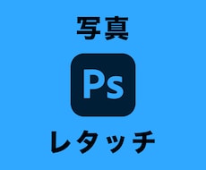 プロフェッショナルな写真レタッチサービスをします イメージ1
