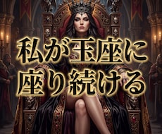 傲慢なモラハラ夫を屈服させ服従する奴隷へと導きます イメージ1