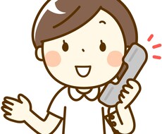 あなたの愚痴をしっかりとます イメージ1