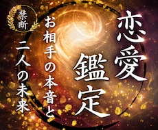 アゲ鑑定なし・2人の本当の未来を霊視鑑定します 特級霊視鑑定/相手の気持ち/復縁/ツインレイ/複雑恋愛