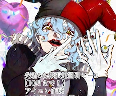 色気のある手と表情のアイコンイラストを作成します イメージ1
