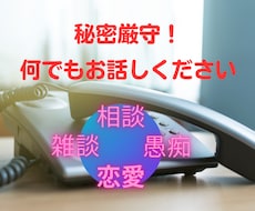 今すぐトークしましょう♪癒しボイスでお電話します イメージ1