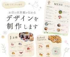 北欧・ナチュラルなメニュー表を制作します イメージ1