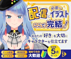 3名様限定！　一級色彩士が【キャラデザ】致します イメージ1