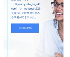 アドセンス通過用3記事書きます イメージ1