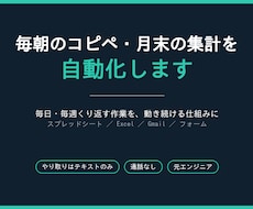 スプレッドシートやExcelの作業を自動化します イメージ1