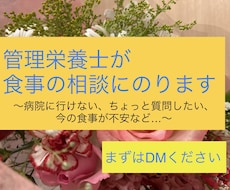 栄養の専門家が疑問にお答えします イメージ1