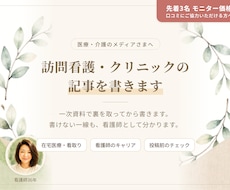 訪問看護・クリニックの記事を看護師36年が書きます イメージ1