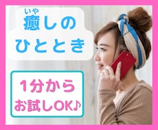 育児や家事にお疲れ気味の貴女に癒しを届けます ホッとひと息つきたいときやストレス爆発しそうなときにも✨