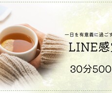 あなたのお悩み聞きます イメージ1