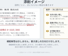 中小企業診断士2次試験の答案を添削します 過去15年分を解いた合格者目線での助言