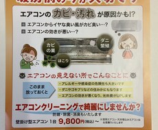 エアコン診断いたます イメージ1