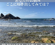 あなたのお悩みいつでもお聞きします イメージ1