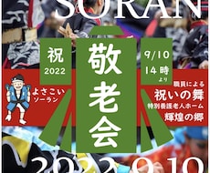 イベントポスター制作します イメージ1