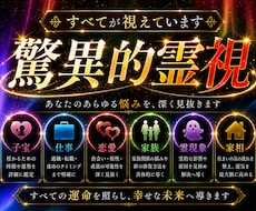 圧倒的霊視で願望成就｜あなたを最後の占いに誘います 仕事・金運・恋愛・結婚・子宝など未来や不安からのジプシー卒業