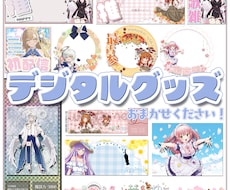 X/IRIAMサムネイル/ヘッダー等作成します ライバー経験有！ライバー目線でデジタルグッズを制作致します‼
