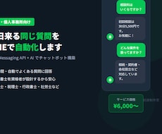 士業の問い合わせ対応｜LINE自動化します 毎日来る同じ質問を、自動で答えます