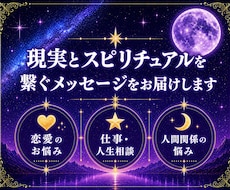 感じるまま視えるまま聴こえるまま真摯にお伝えします あなたの気持ちに寄り添い、本当の自分に気付くお手伝いをします