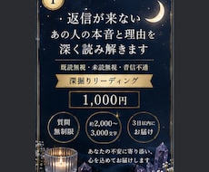 返信が来ないあの人の本音と理由を深く読み解きます イメージ1