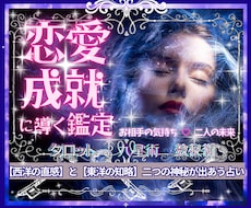 叶えたい恋✨タロットと九星術✨で恋愛成就に導きます 深めたい関係／復縁／複雑／遠距離／結婚／出会い／何でもOK❗
