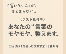 ことばのよはくと申します イメージ1