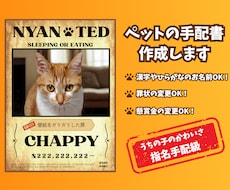 愛猫の写真からオリジナル手配書風データを制作します イメージ1