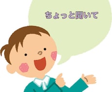 雑談・愚痴・相談聞きます イメージ1