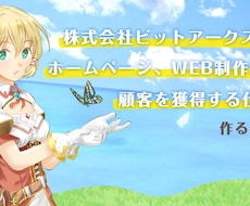 オリジナルホームページをワードプレスで作成します イメージ1