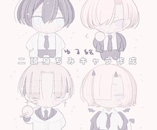 二頭身デフォルメイラスト作成します あなたのオリジナルキャラクターをデフォルメに！