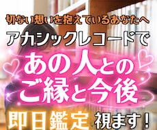 片思いの相手とのご縁をアカシックで読み解きます あの人は私をどう見てる？二人の関係と今後を丁寧に即日鑑定