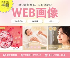 半額キャンペーン！クリックされる画像を作成します イメージ1
