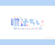 Vtuberお名前ロゴ制作します イメージ1