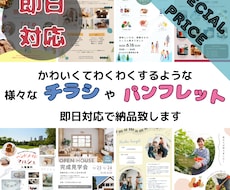 canva使用☺︎最短即日でご提供できます “トレンド”と“イマドキ” キャッチーなチラシを作成致します