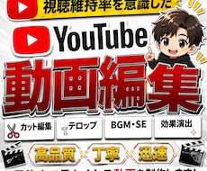 YouTube動画を編集します イメージ1