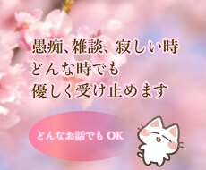 話したい時、あなたの側にいます イメージ1