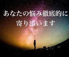 西洋占星術で思考ループの突破口を探します あなたのお悩みに寄り添う対話型の鑑定