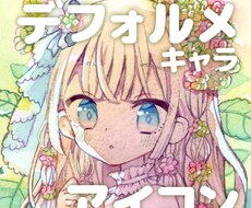 アイコンイラスト５日以内納品ます イメージ1