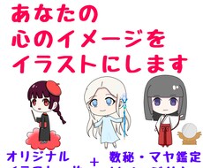 あなたの心の中にいるキャラをイメージして描きます 数秘術、マヤ暦鑑定を元にあなたのオリジナルキャラを作成