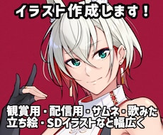 立ち絵・一枚絵・SDキャラ幅広くイラスト描きます イメージ1