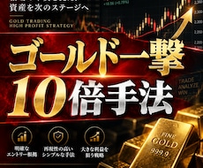 ゴールド一撃リスクリワード10手法教えます リスクリワード10　1年かけて完成した手法です。