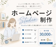 自分で簡単に更新・修正できるホームページを作ります イメージ1