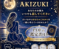 あなたの鑑定書お作りします イメージ1