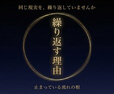 無意識の癖を霊視で読み解き流れを戻します イメージ1