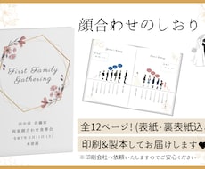 両家のご挨拶❤︎顔合わせのしおり❤︎作成いたします 全12ページの中綴じ冊子！コート紙orマット紙を選択できます