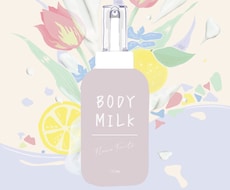 商品のイメージをイラストを用いてデザインします イメージ1